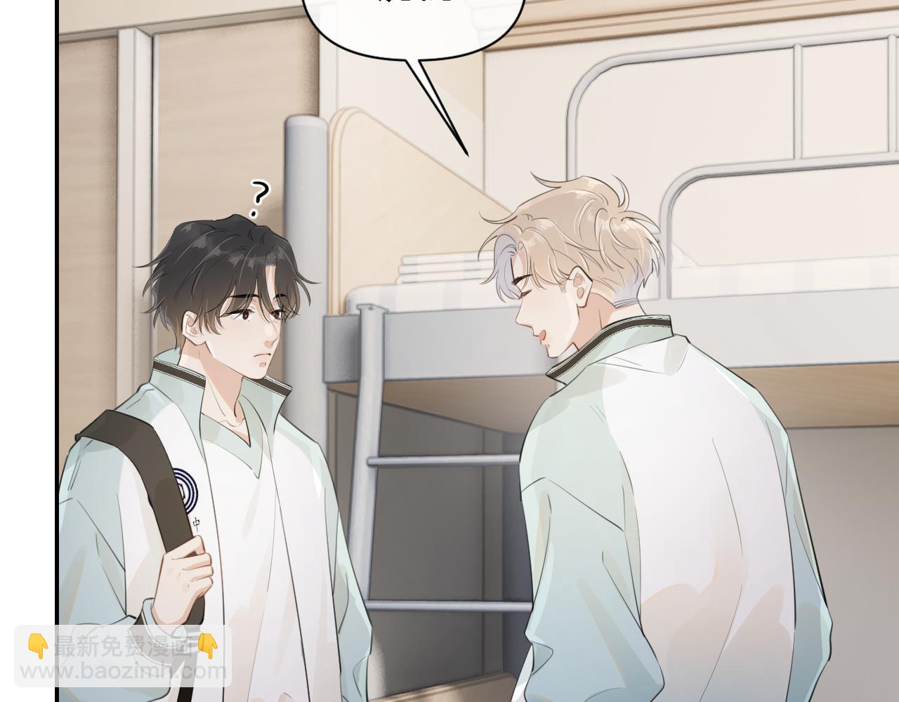 第二十三话 混入男寝(1/2)-第23话