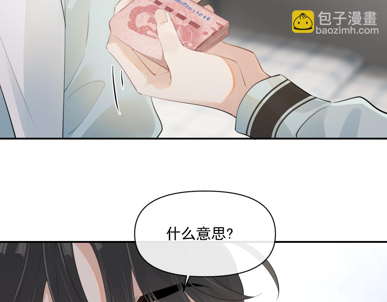 第二十三话 混入男寝(1/2)-第23话