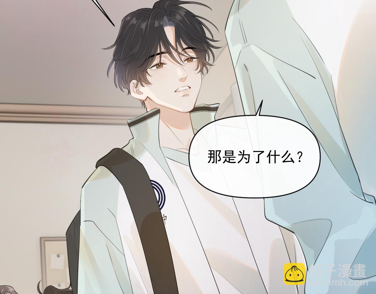 第二十三话 混入男寝(1/2)-第23话