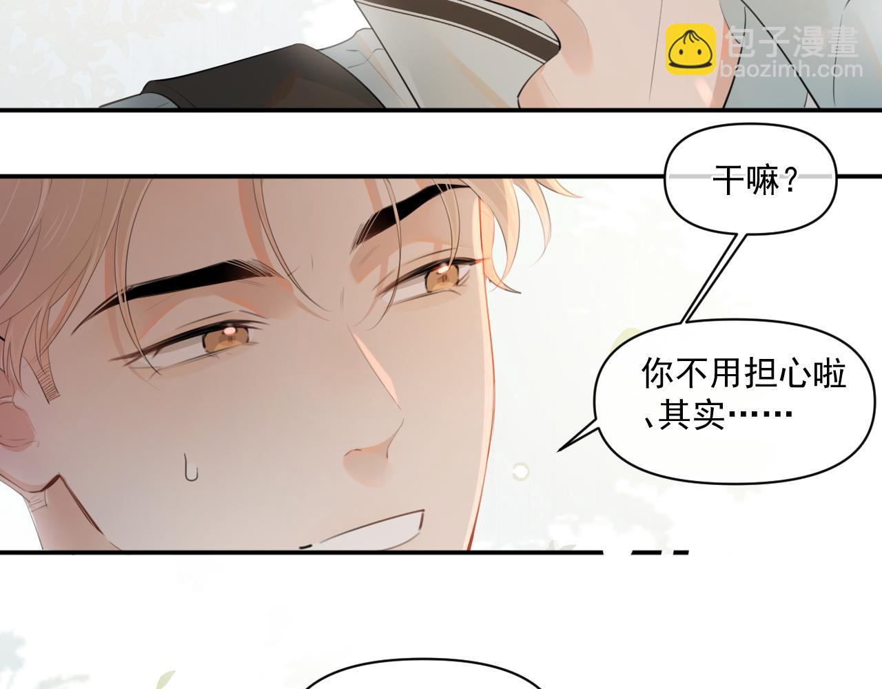 第二十三话 混入男寝(1/2)-第23话