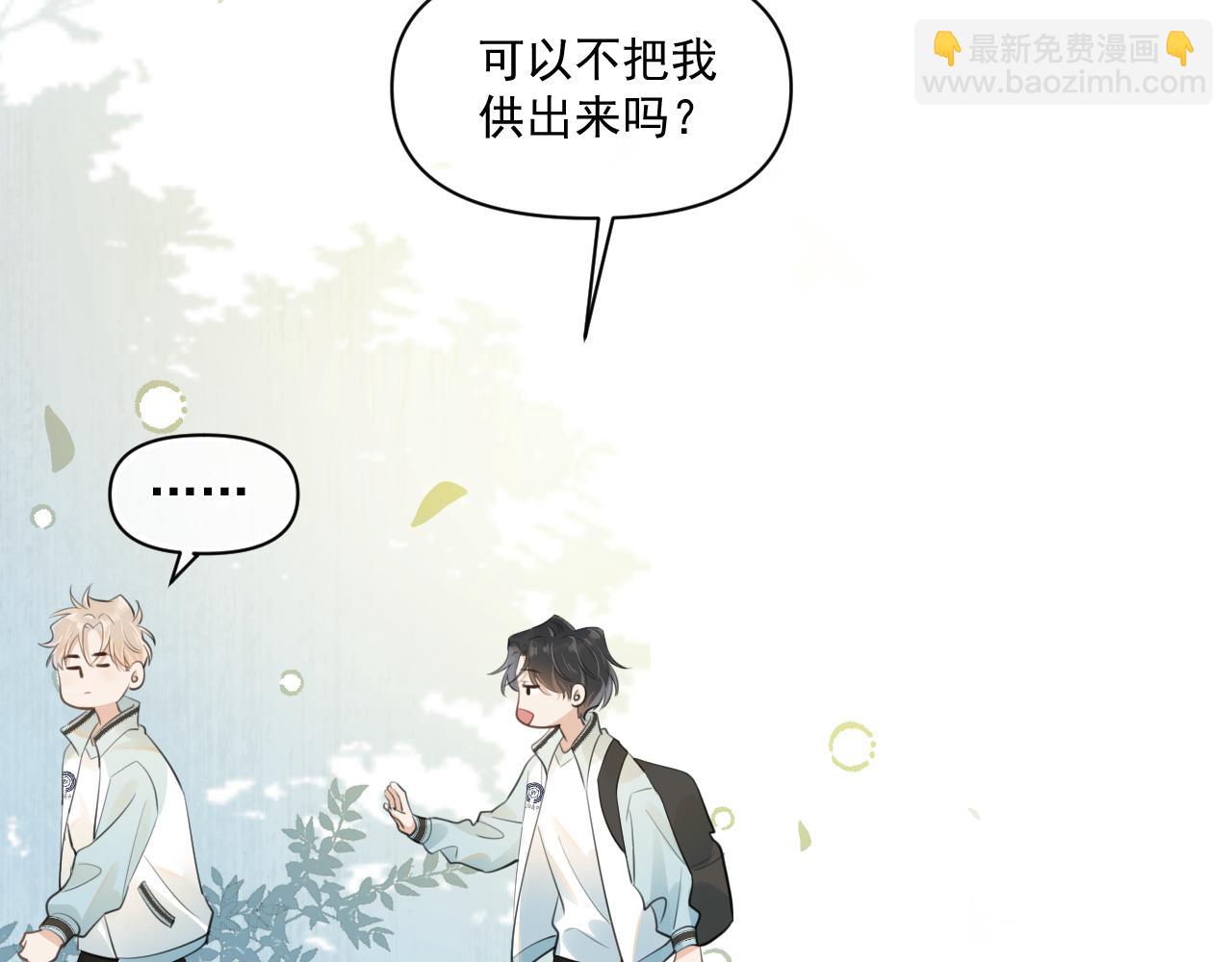 第二十三话 混入男寝(1/2)-第23话