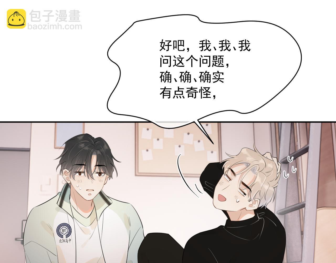 第二十五话 你很好看(1/2)-第25话