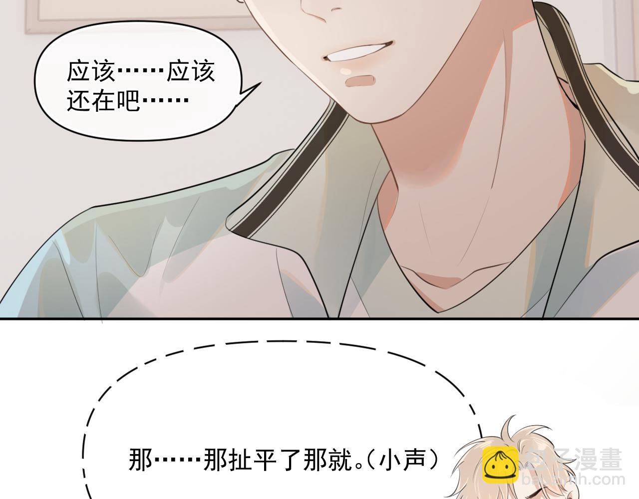 第二十五话 你很好看(1/2)-第25话