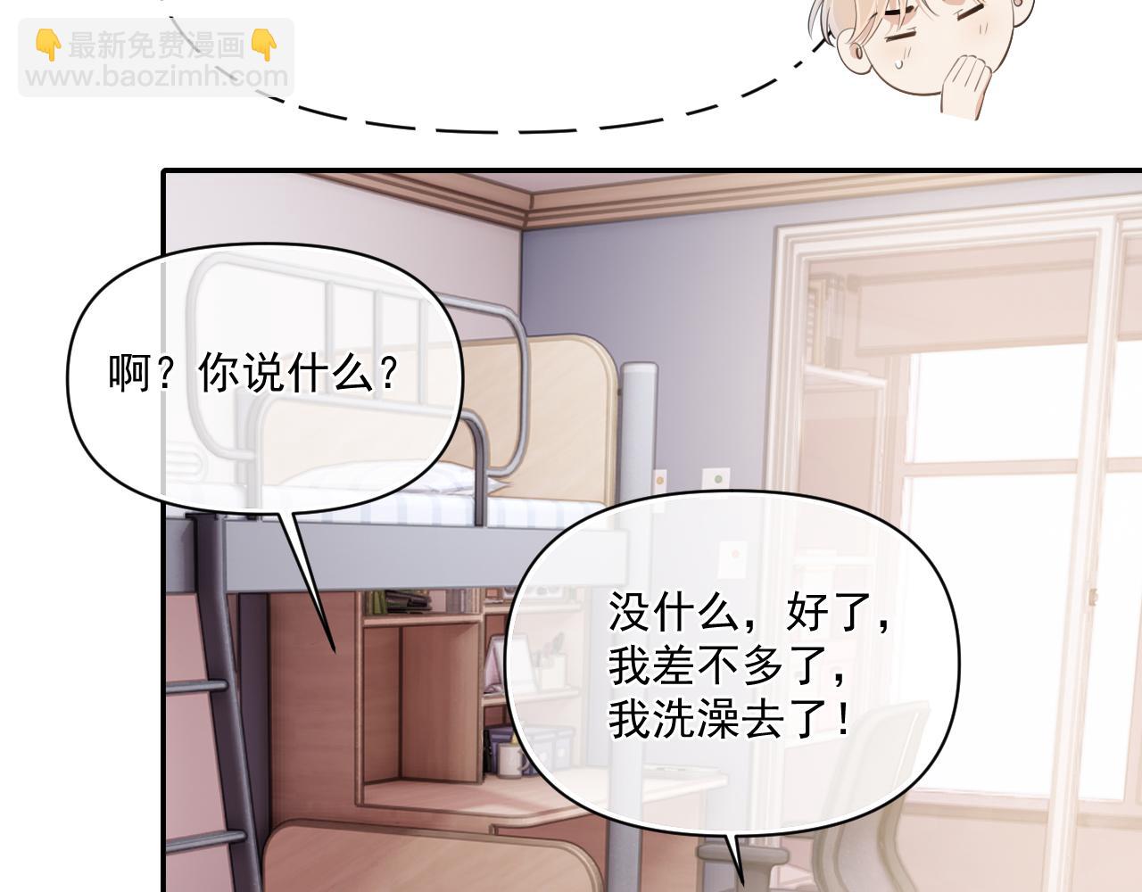 第二十五话 你很好看(1/2)-第25话