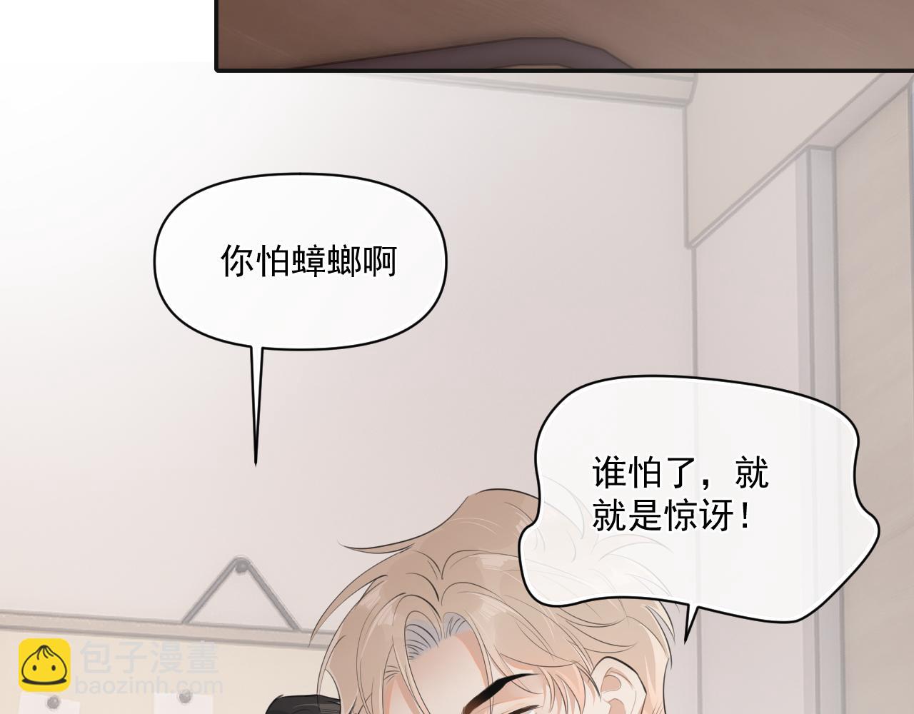 第二十五话 你很好看(1/2)-第25话