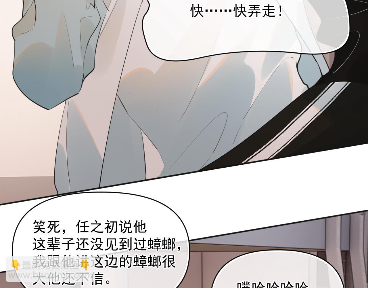 第二十五话 你很好看(1/2)-第25话