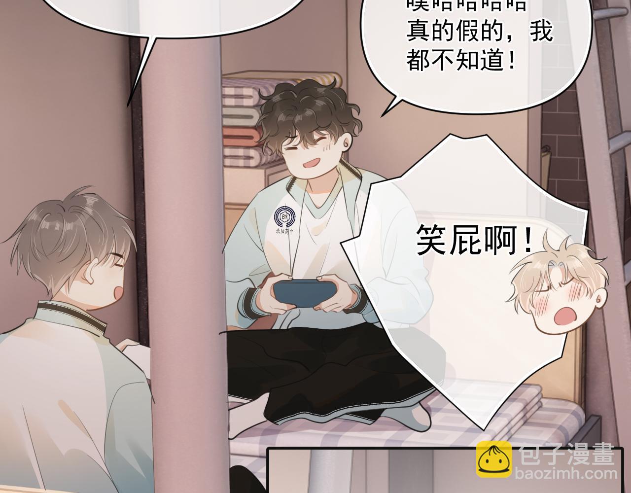 第二十五话 你很好看(1/2)-第25话