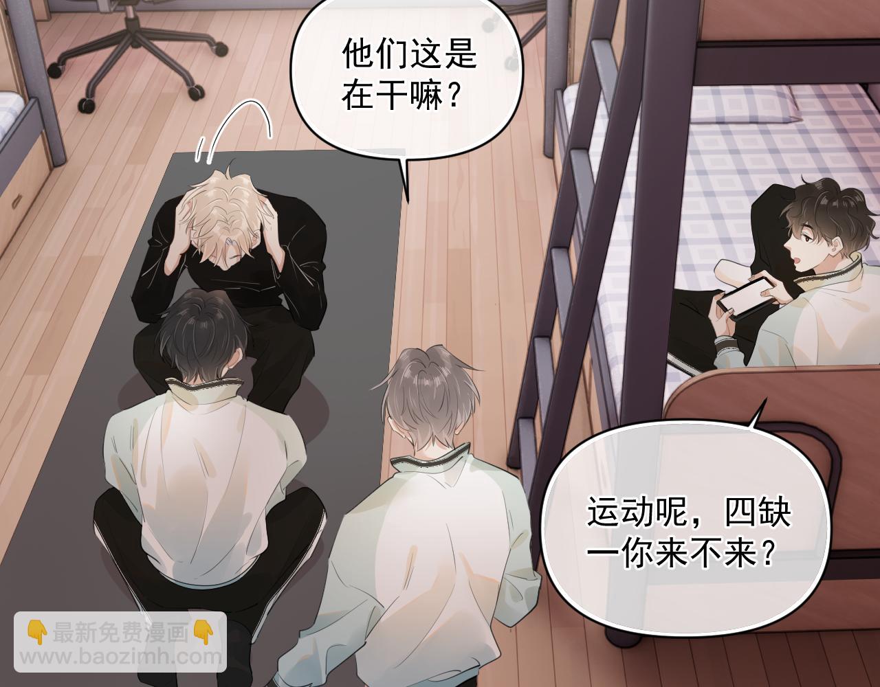 第二十五话 你很好看(1/2)-第25话