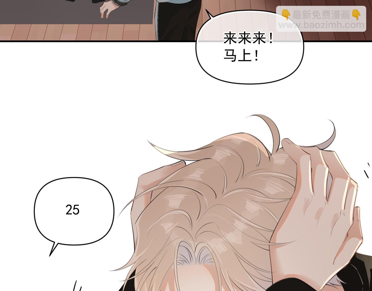 第二十五话 你很好看(1/2)-第25话