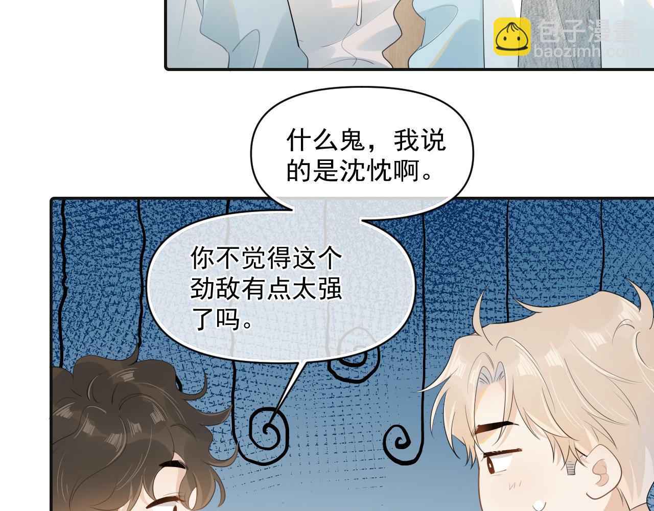 第二十七话 一起打工(1/2)-第27话