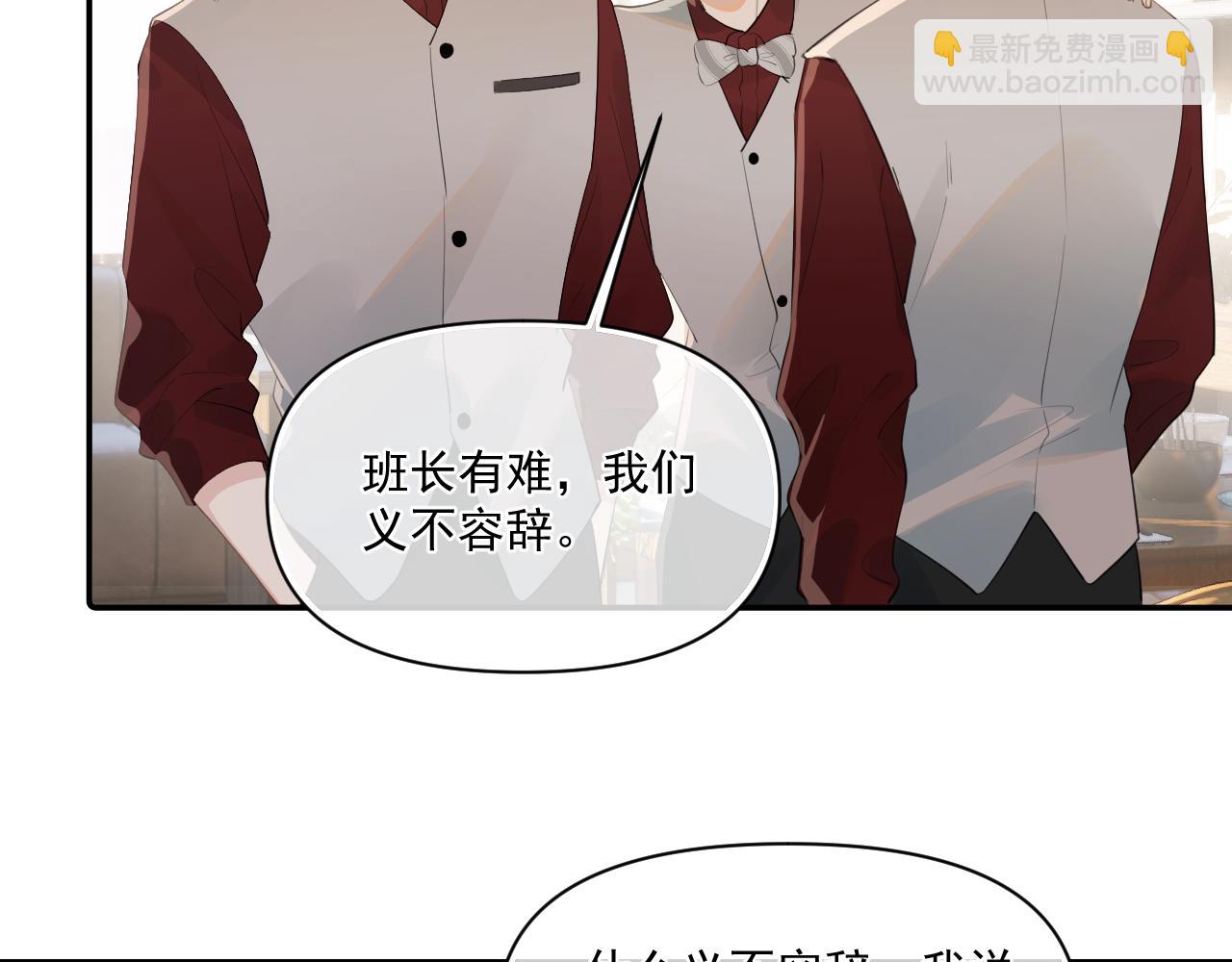 第二十七话 一起打工(1/2)-第27话