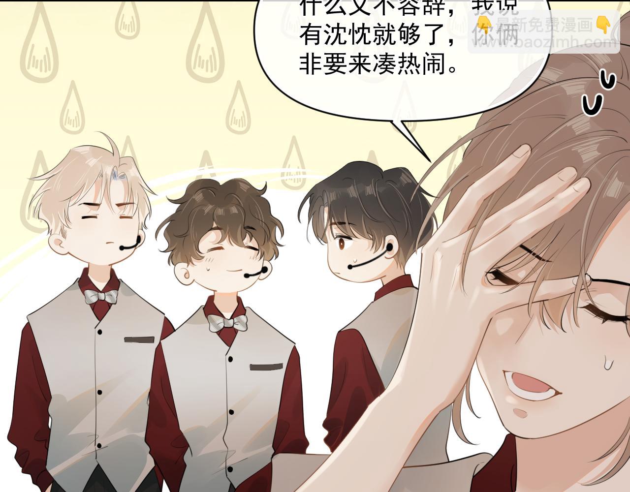 第二十七话 一起打工(1/2)-第27话