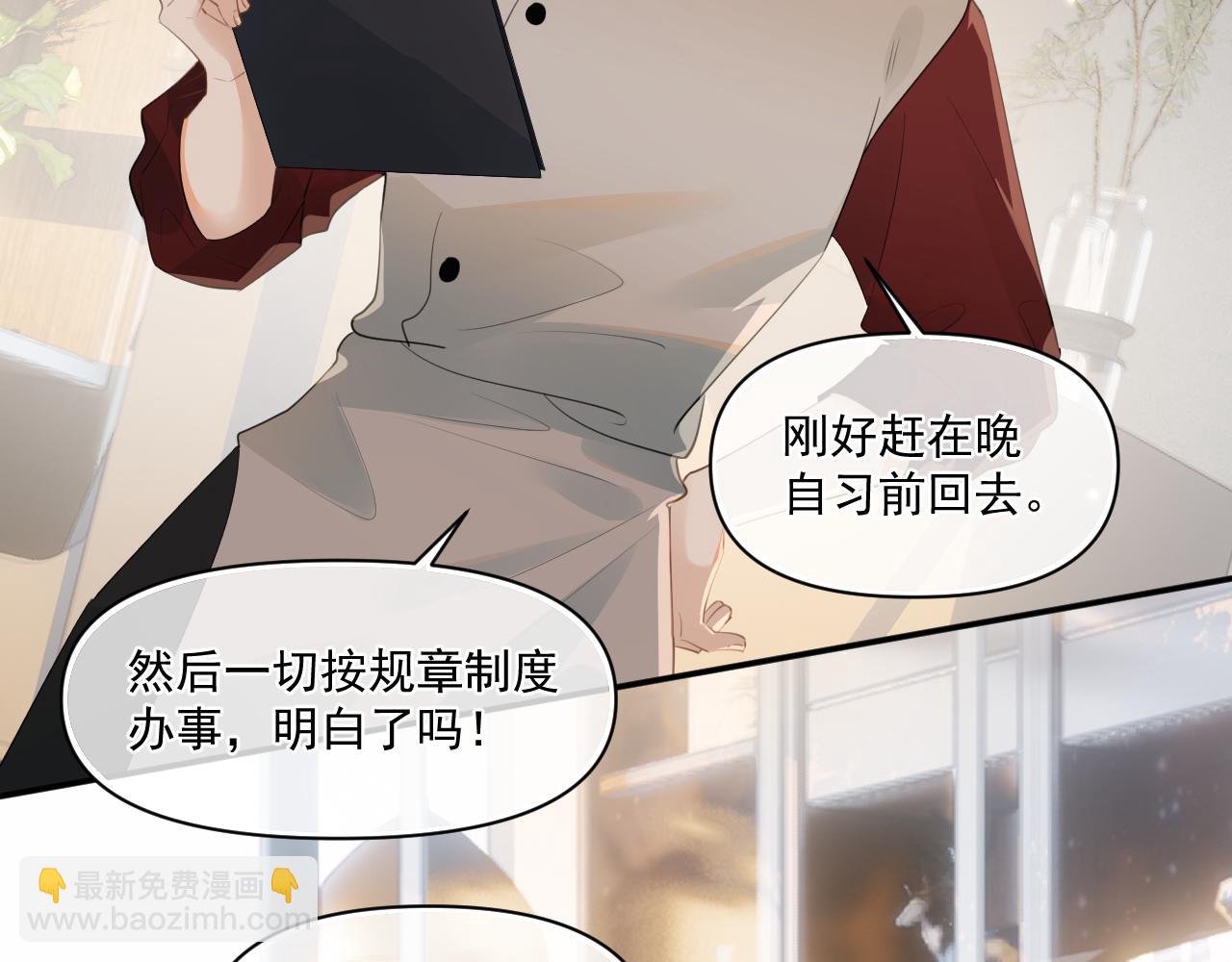 第二十七话 一起打工(1/2)-第27话