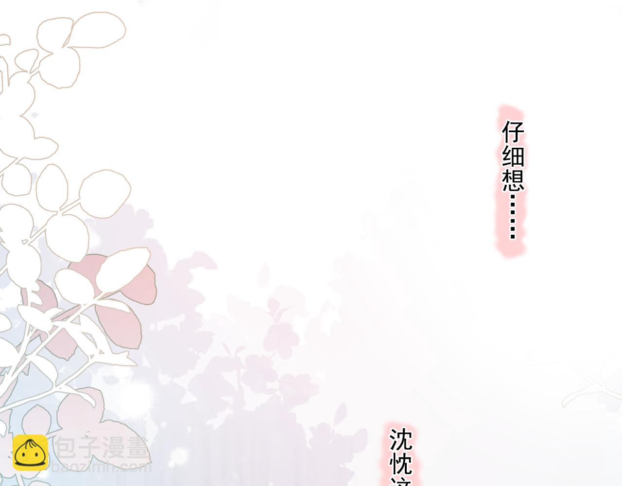 第二十七话 一起打工(1/2)-第27话