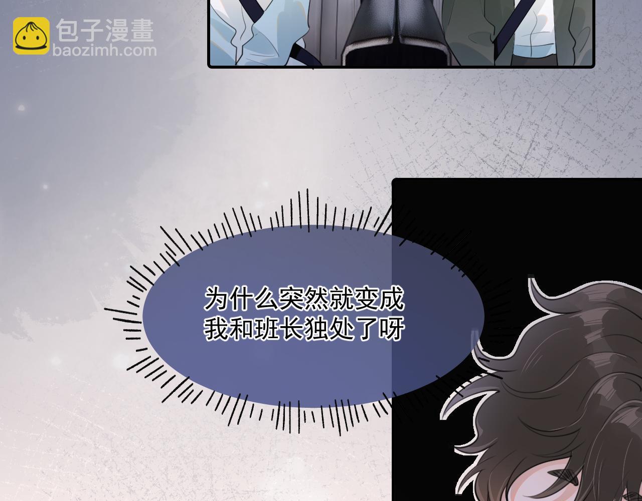 第二十九话 我好像有点不对劲了(1/2)-第29话