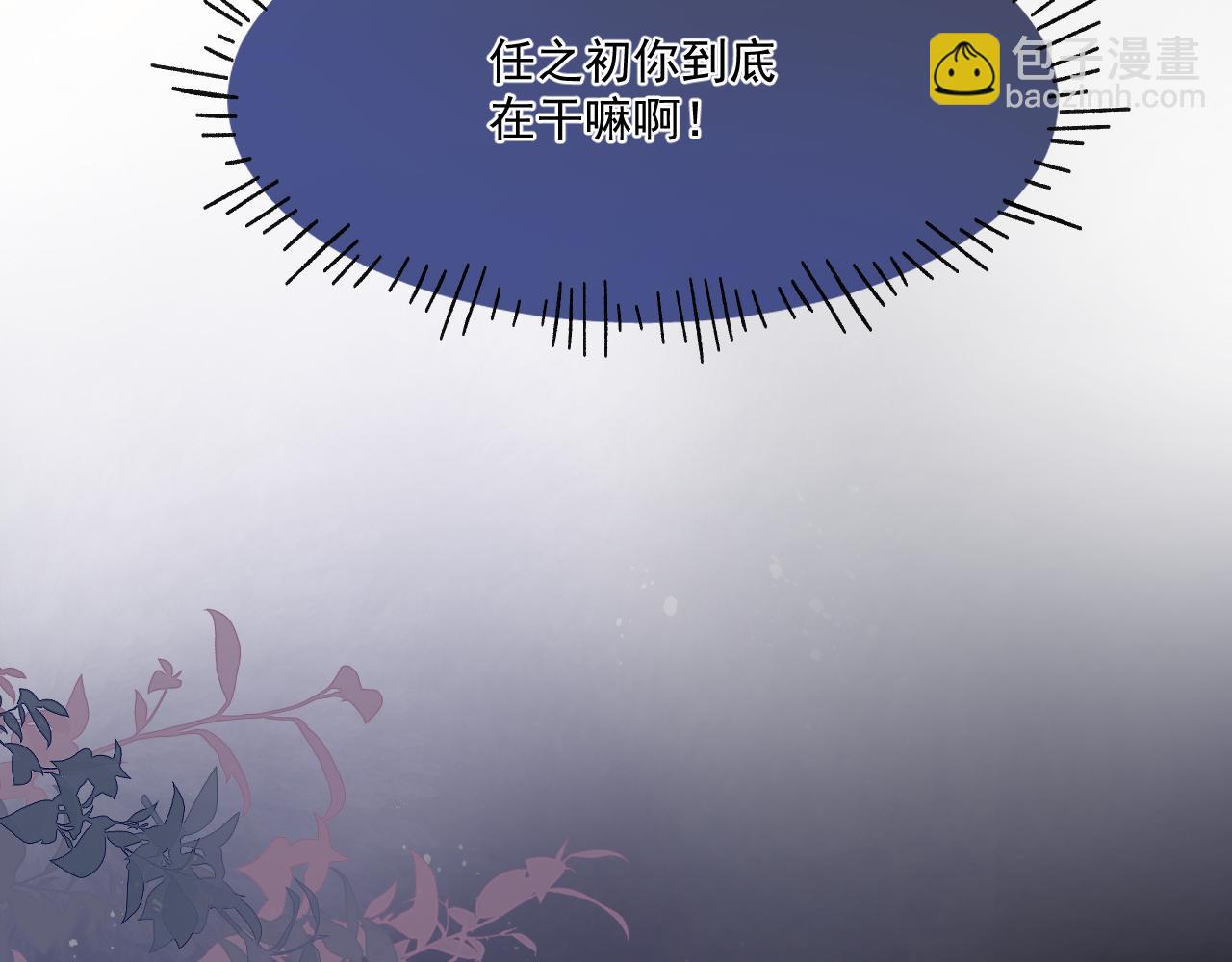 第二十九话 我好像有点不对劲了(1/2)-第29话