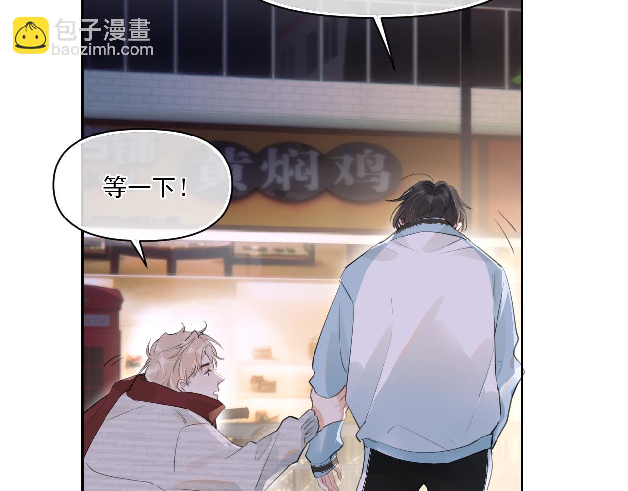 第二十九话 我好像有点不对劲了(1/2)-第29话