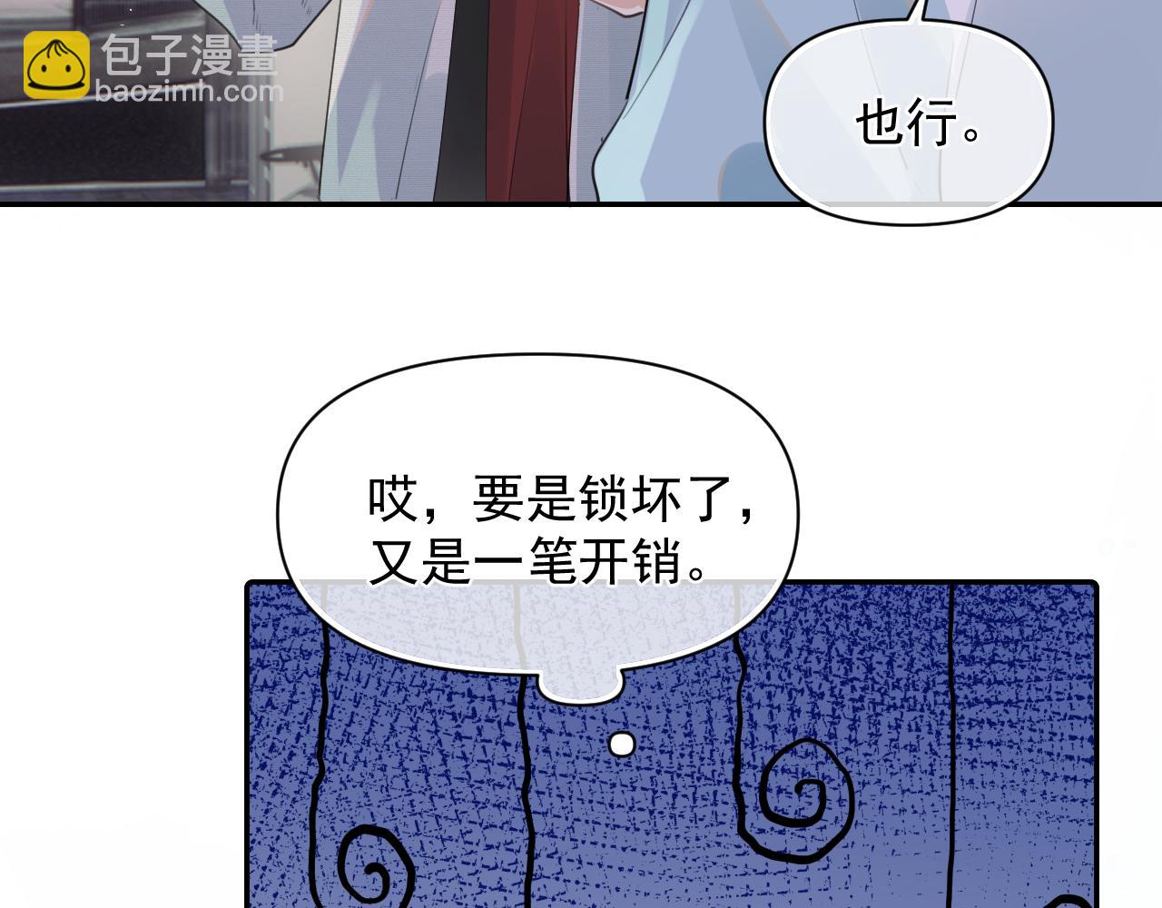 第二十九话 我好像有点不对劲了(1/2)-第29话