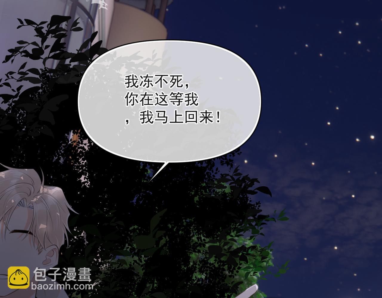 第二十九话 我好像有点不对劲了(1/2)-第29话