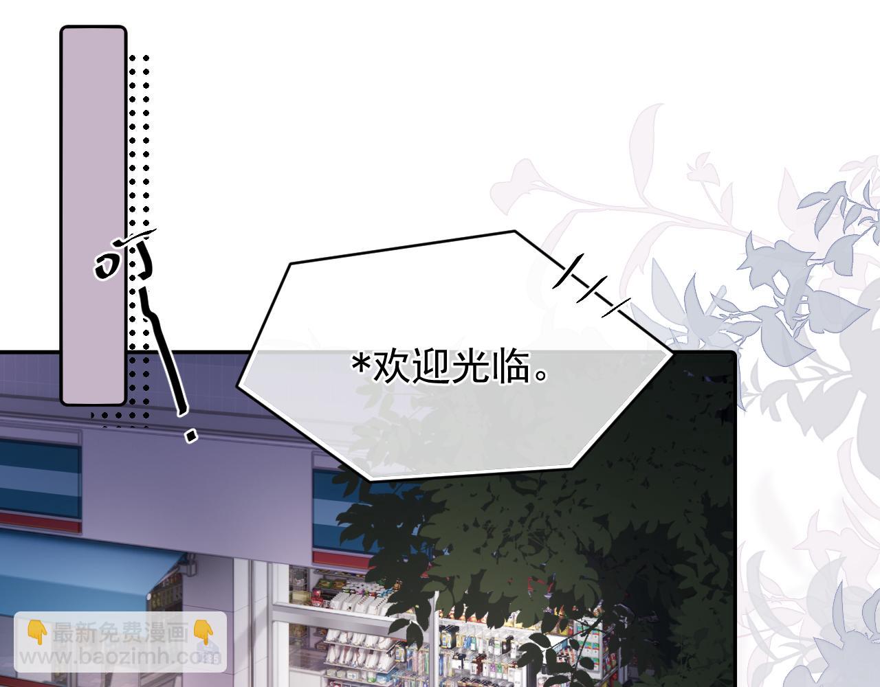 第二十九话 我好像有点不对劲了(1/2)-第29话