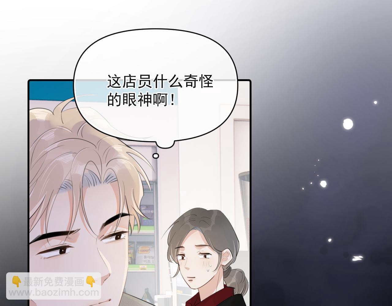 第二十九话 我好像有点不对劲了(1/2)-第29话