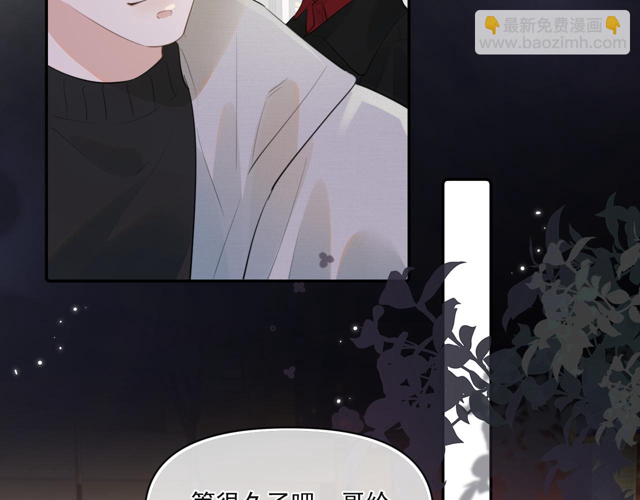 第二十九话 我好像有点不对劲了(1/2)-第29话