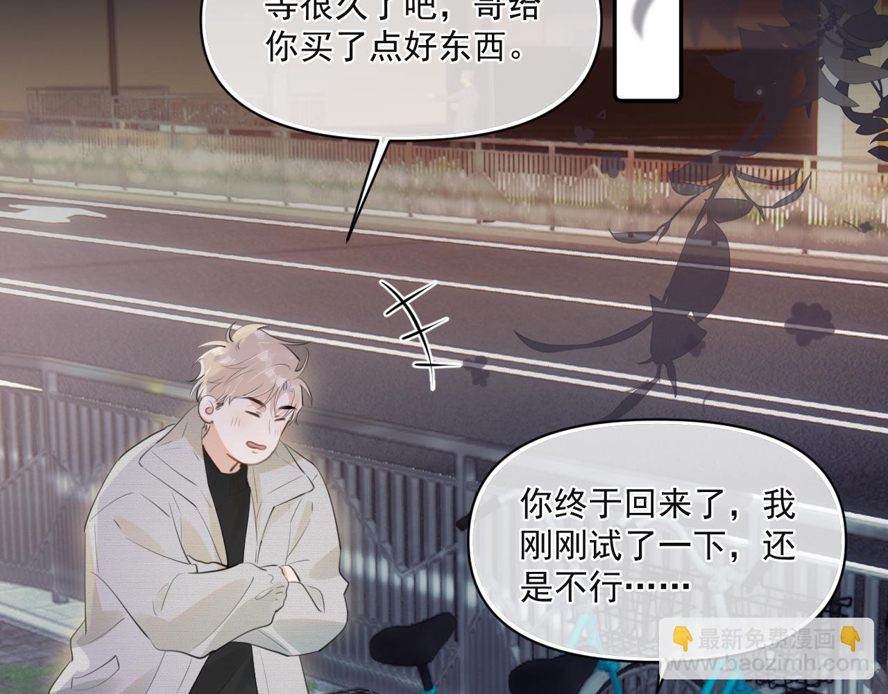 第二十九话 我好像有点不对劲了(1/2)-第29话