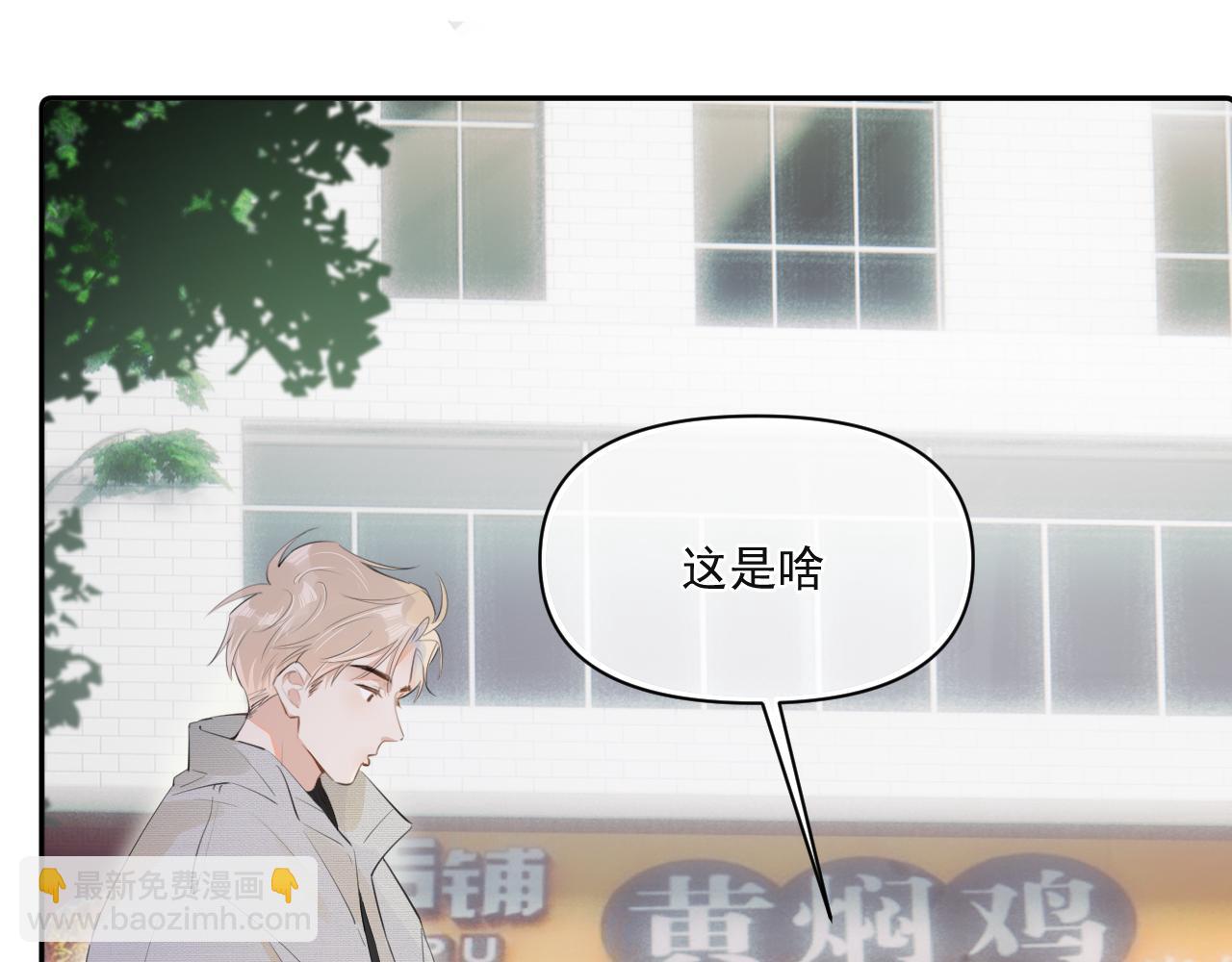 第二十九话 我好像有点不对劲了(1/2)-第29话