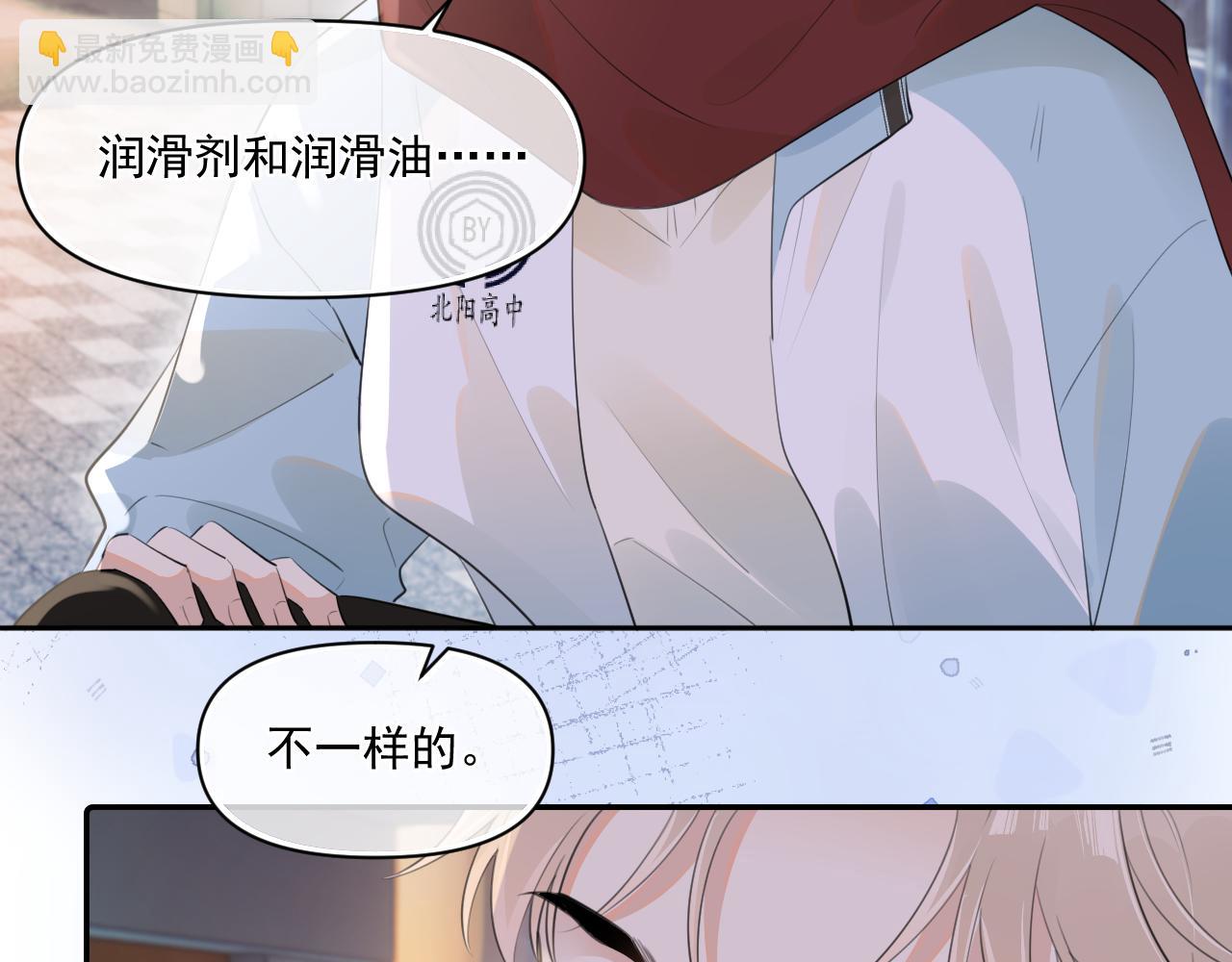 第二十九话 我好像有点不对劲了(1/2)-第29话