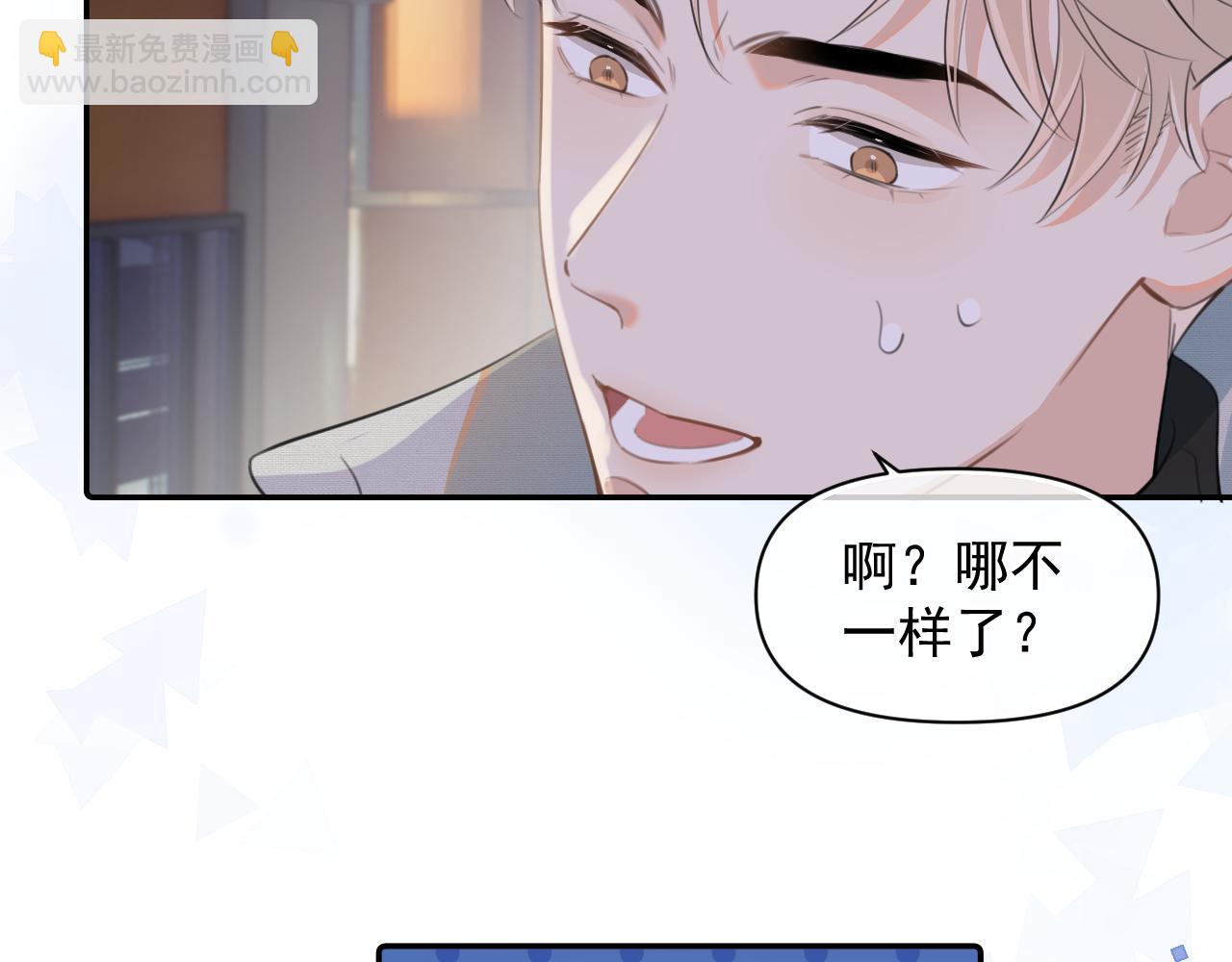 第二十九话 我好像有点不对劲了(1/2)-第29话