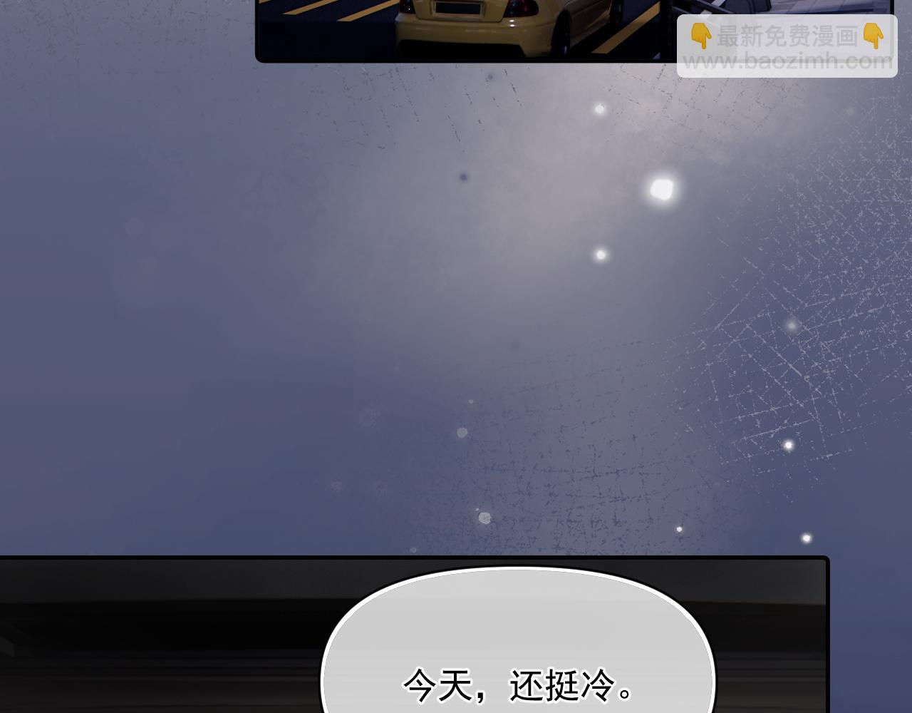 第二十九话 我好像有点不对劲了(1/2)-第29话