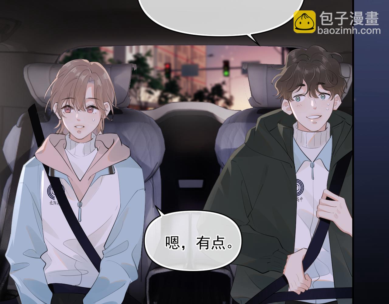 第二十九话 我好像有点不对劲了(1/2)-第29话