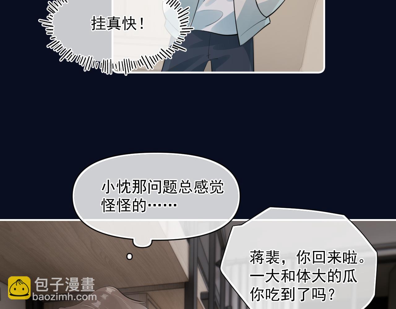 第三十一 话 校霸和学霸很配(1/2)-第31话