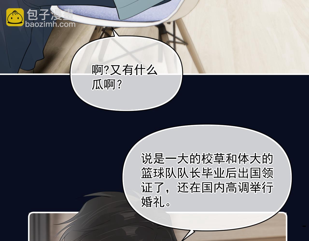 第三十一 话 校霸和学霸很配(1/2)-第31话