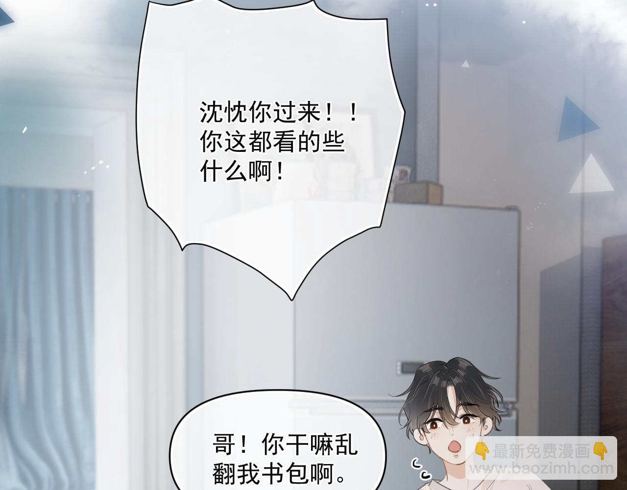 第三十一 话 校霸和学霸很配(1/2)-第31话