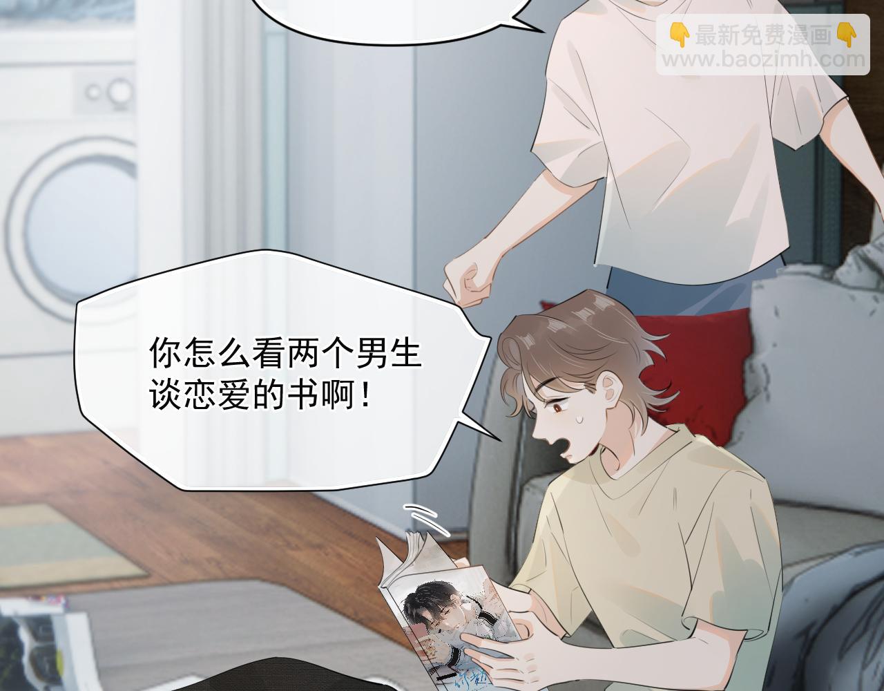 第三十一 话 校霸和学霸很配(1/2)-第31话