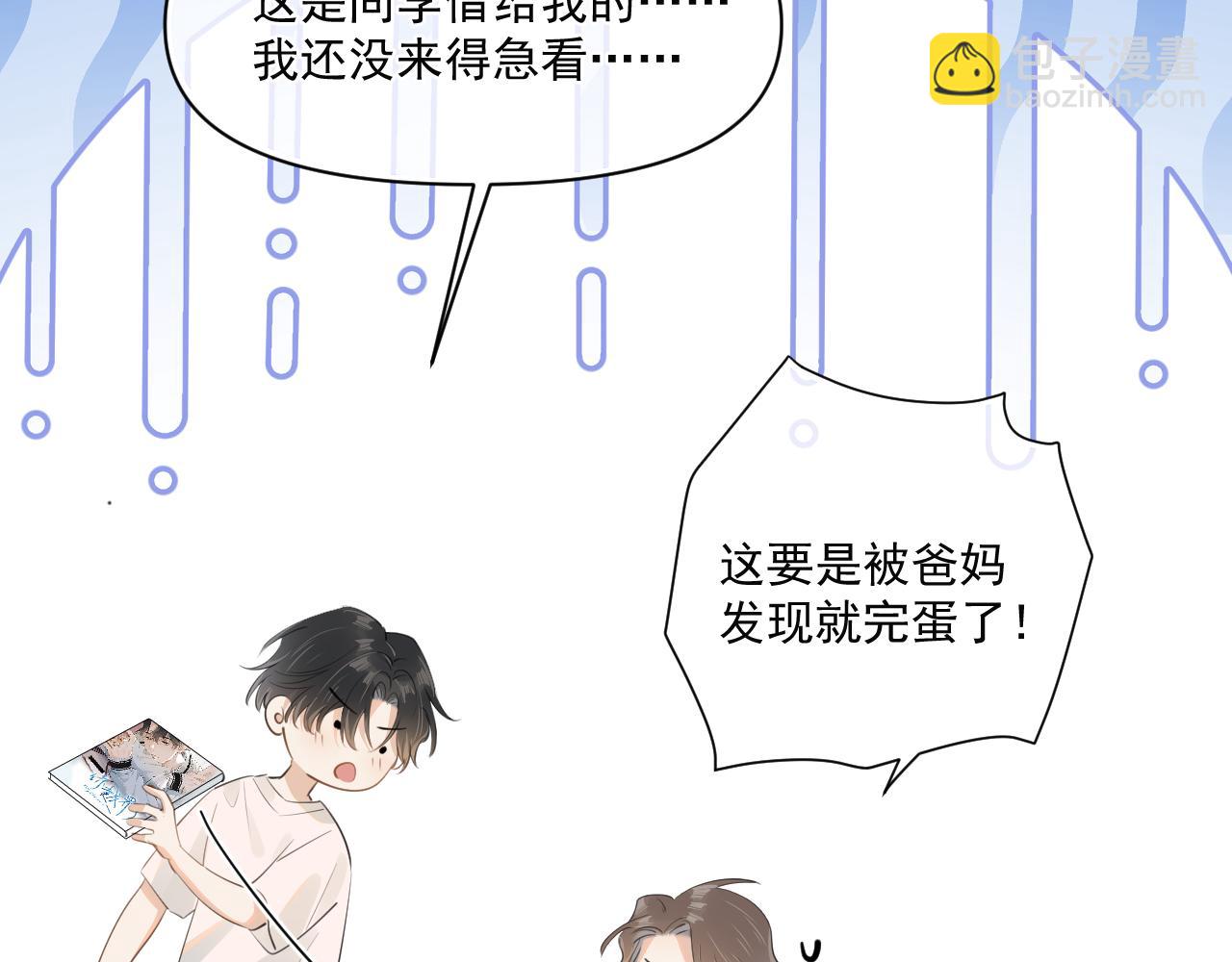 第三十一 话 校霸和学霸很配(1/2)-第31话