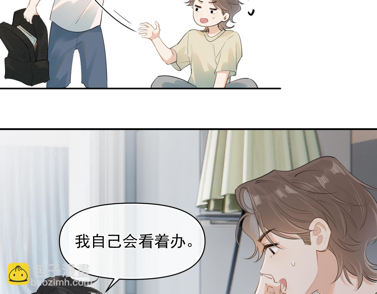 第三十一 话 校霸和学霸很配(1/2)-第31话