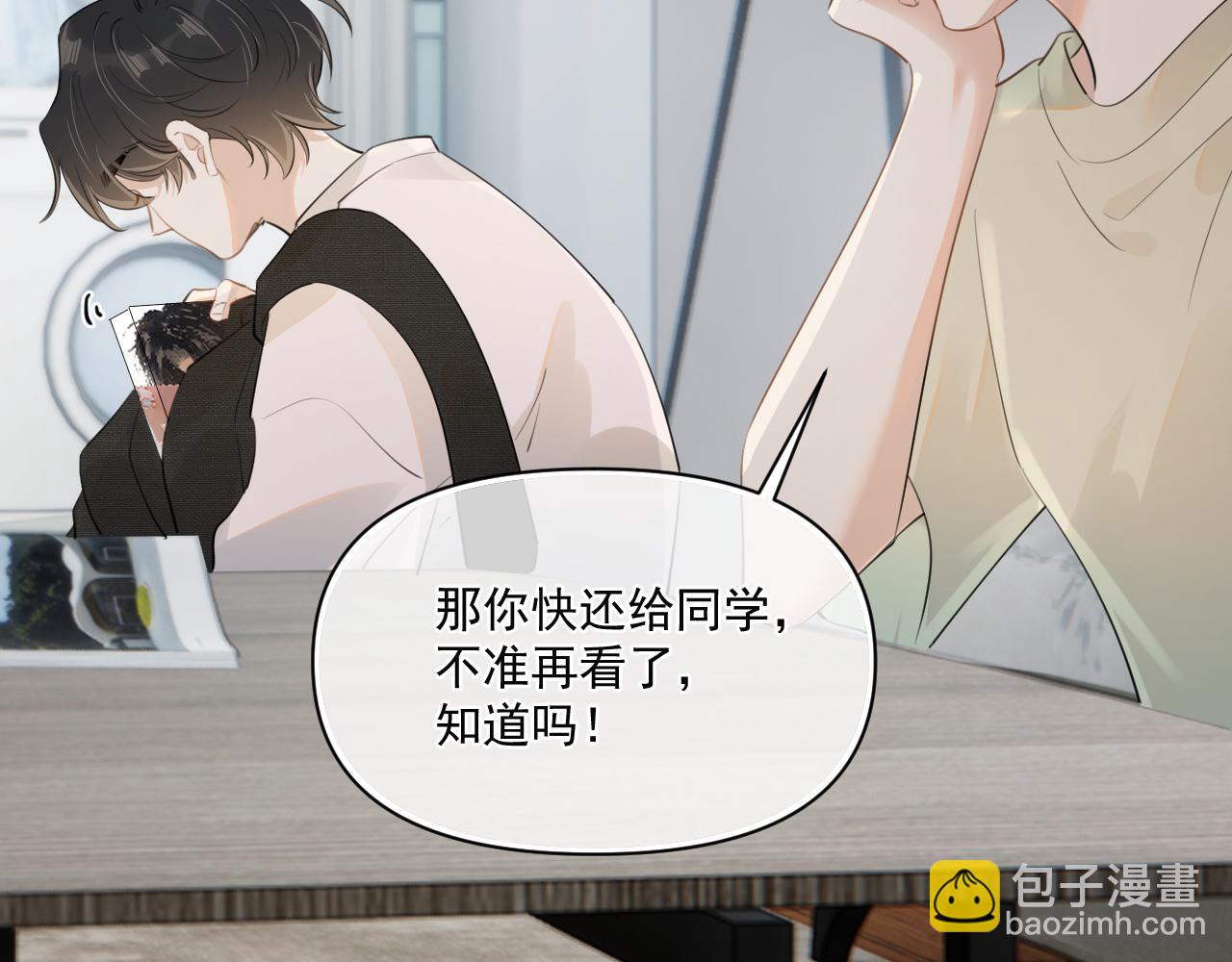 第三十一 话 校霸和学霸很配(1/2)-第31话