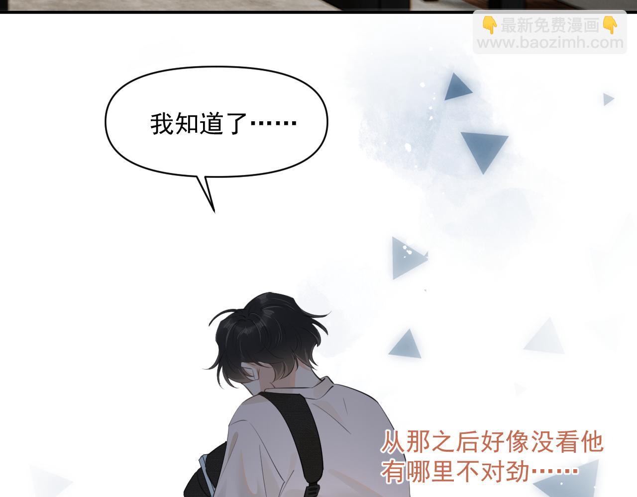 第三十一 话 校霸和学霸很配(1/2)-第31话