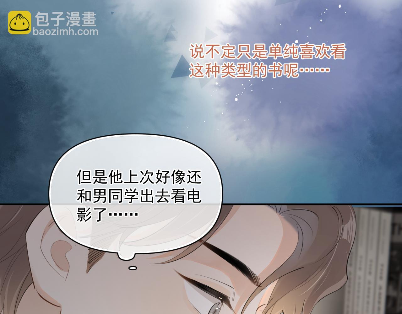 第三十一 话 校霸和学霸很配(1/2)-第31话