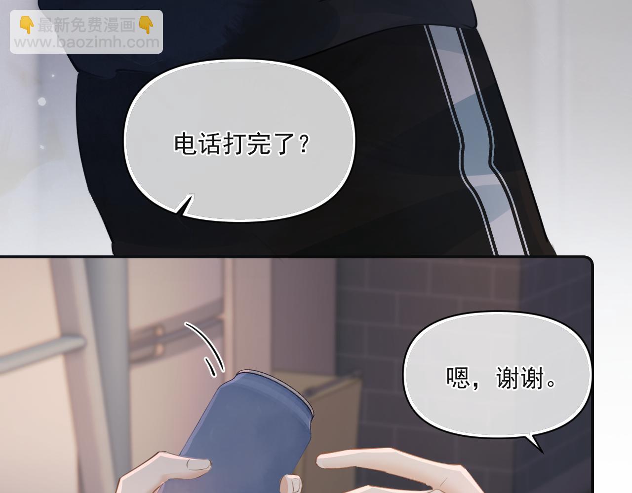 第三十一 话 校霸和学霸很配(1/2)-第31话