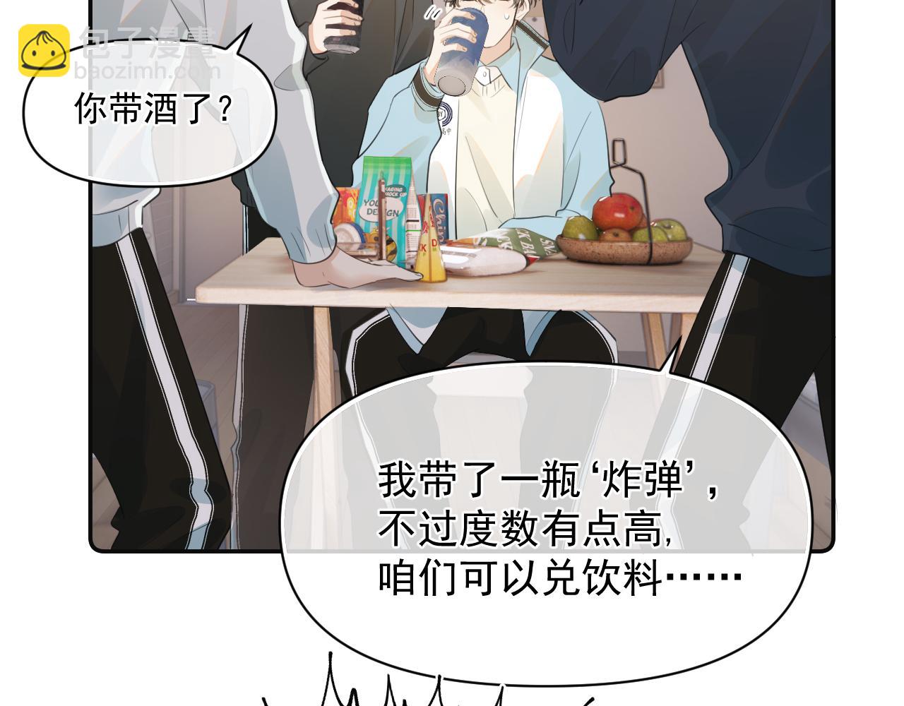 第三十一 话 校霸和学霸很配(1/2)-第31话