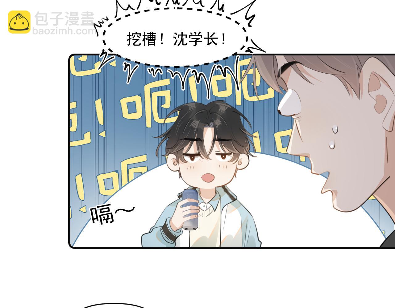 第三十一 话 校霸和学霸很配(1/2)-第31话