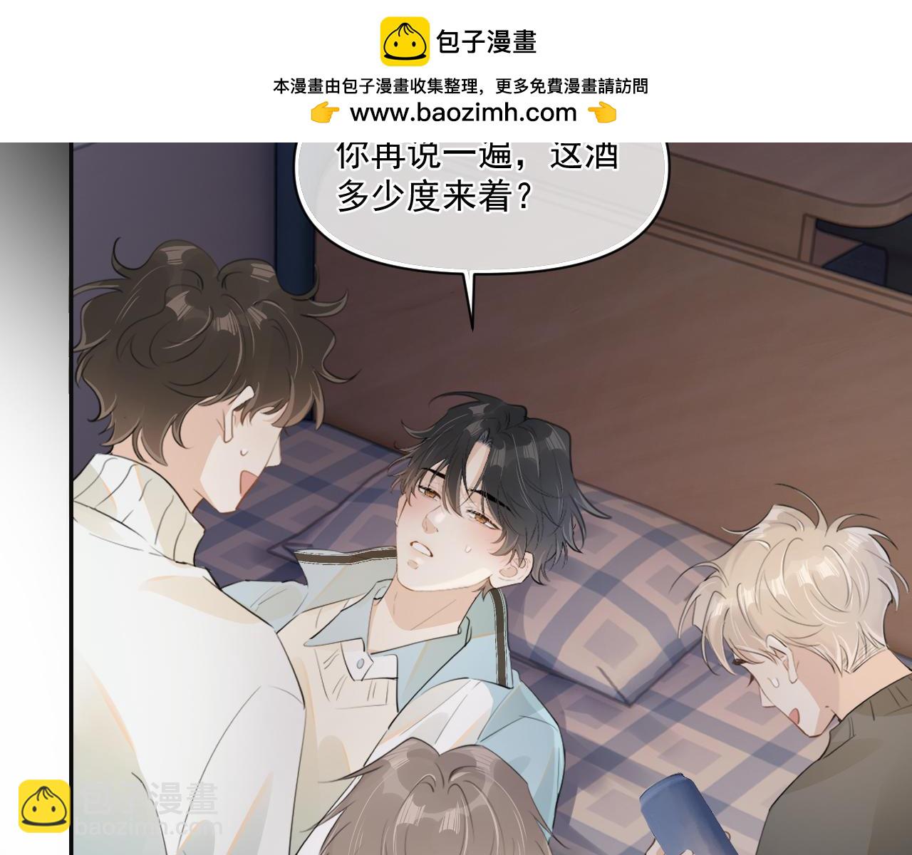 第三十一 话 校霸和学霸很配(1/2)-第31话