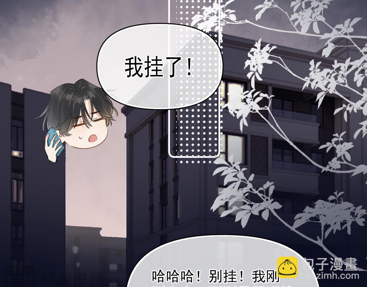 第三十一 话 校霸和学霸很配(1/2)-第31话