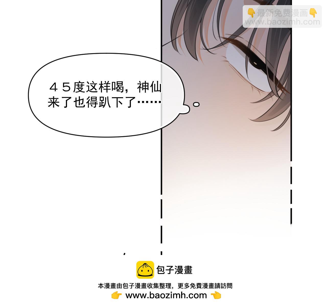 第三十一 话 校霸和学霸很配(1/2)-第31话