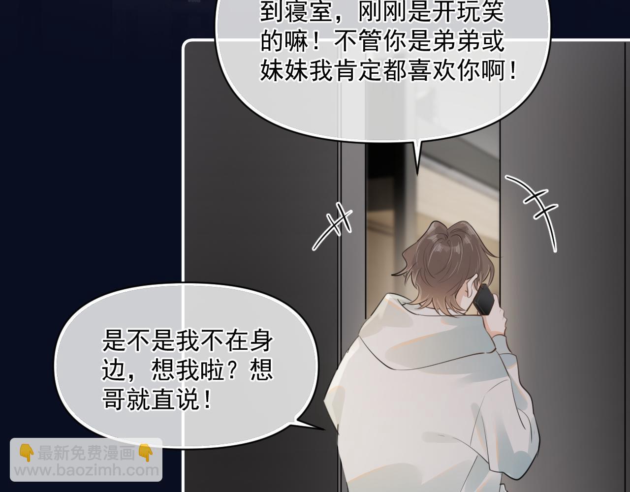第三十一 话 校霸和学霸很配(1/2)-第31话