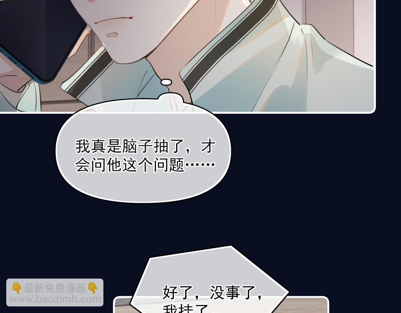 第三十一 话 校霸和学霸很配(1/2)-第31话