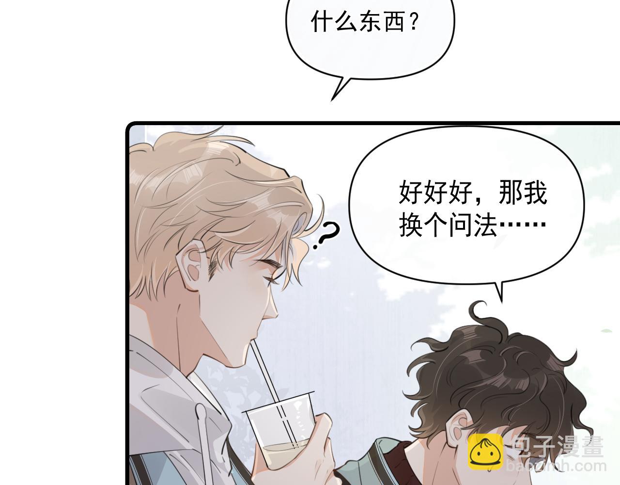 第三十三话 喜欢他(1/3)-第33话